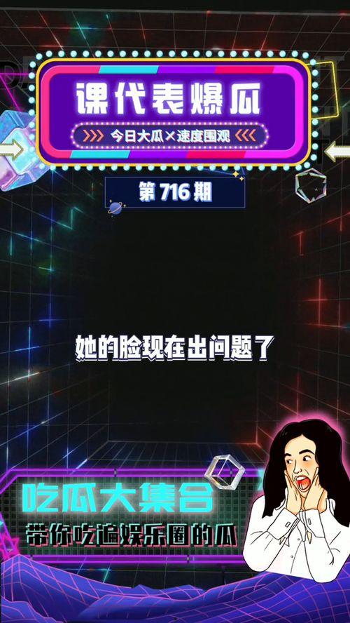 娱乐吃瓜论坛